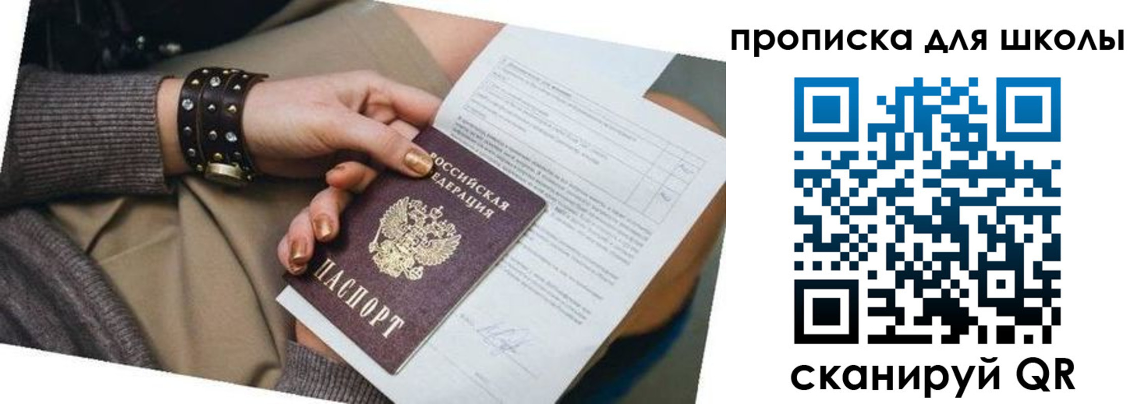 временная регистрация госуслуги в Чебаркуле