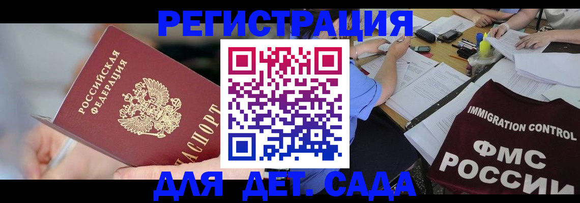 прописка для кредита в Чебаркуле