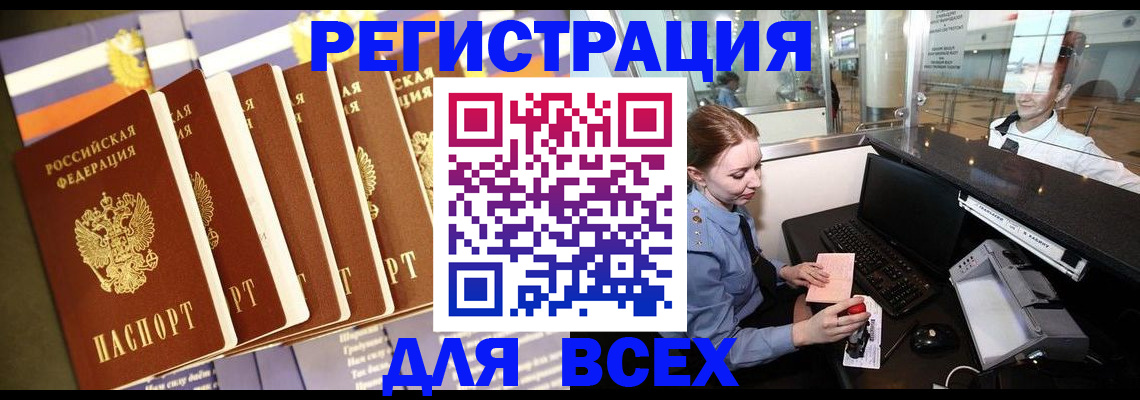 найти адрес прописки в Чебаркуле