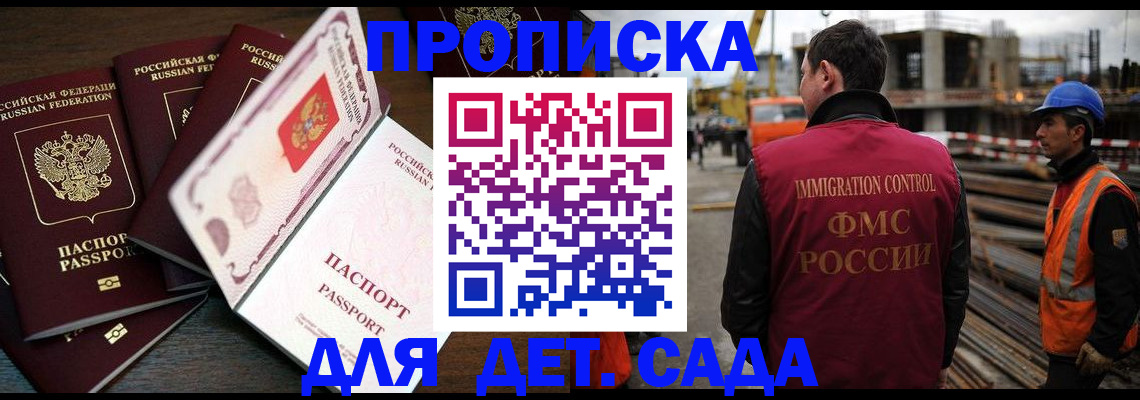 купить прописку в Чебаркуле